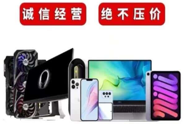 张家口涿鹿县回收手机