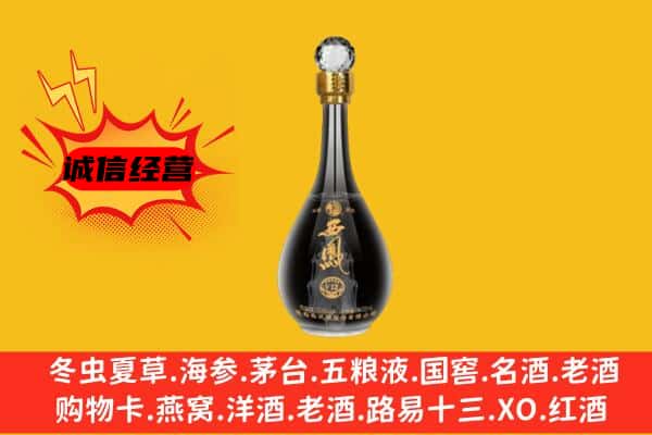 张家口涿鹿县上门回收西凤酒价格