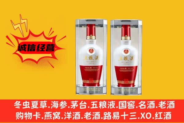 张家口涿鹿县上门回收五粮液1618价格
