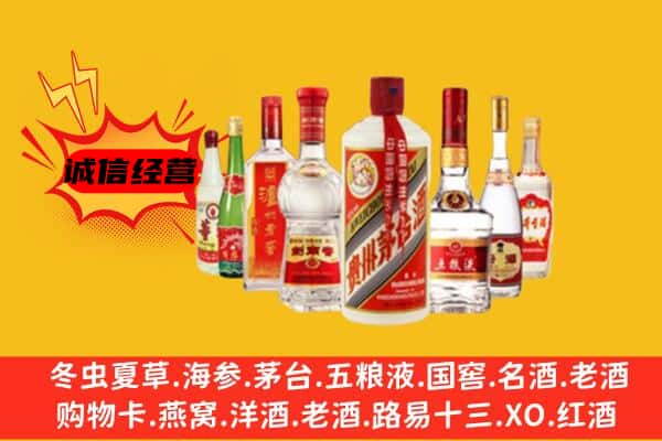 张家口涿鹿县回收老名酒