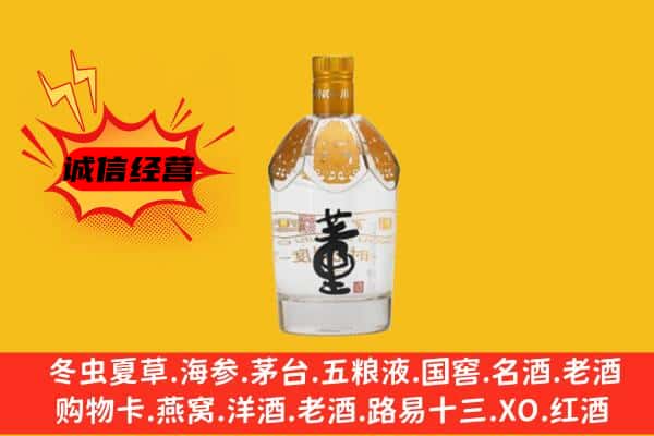 张家口涿鹿县上门回收老董酒价格