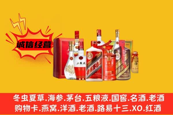 张家口涿鹿县回收老酒