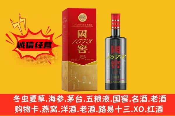 张家口涿鹿县上门回收国窖价格