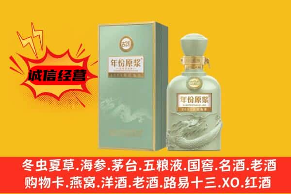 张家口涿鹿县上门回收古井贡酒价格