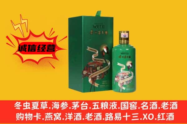 张家口涿鹿县回收出口茅台酒