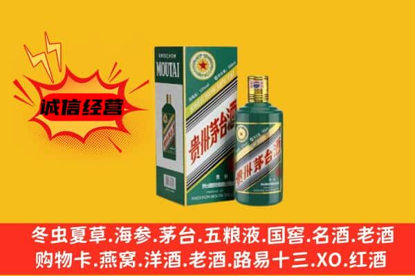 张家口涿鹿县回收生肖茅台酒