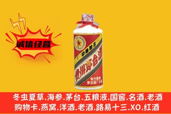 张家口涿鹿县回收五星茅台酒