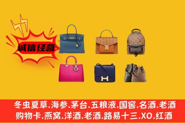 张家口涿鹿县回收名包