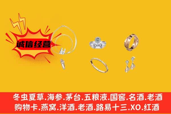 张家口涿鹿县回收首饰