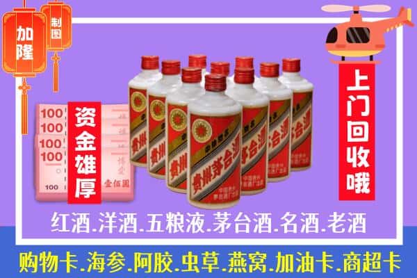 张家口涿鹿县烟酒回收飞天茅台酒.jpg