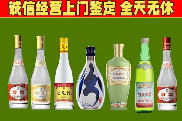 张家口涿鹿县烟酒回收汾酒系列.jpg
