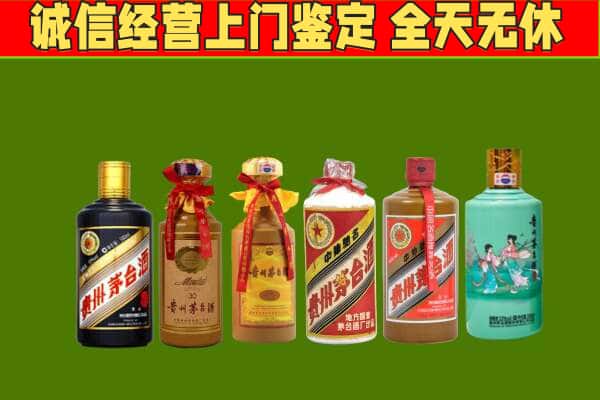张家口涿鹿县回收哪些茅台酒