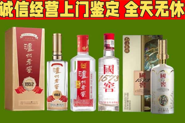 张家口涿鹿县烟酒回收泸州老窖系列.jpg